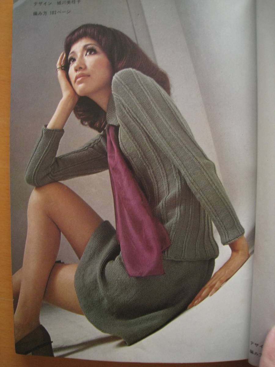 1969 год ONDORI.. было использовано механизм плетеный / Showa Retro / вязание / самец курица фирма / One-piece / Pantah long костюм / др. 
