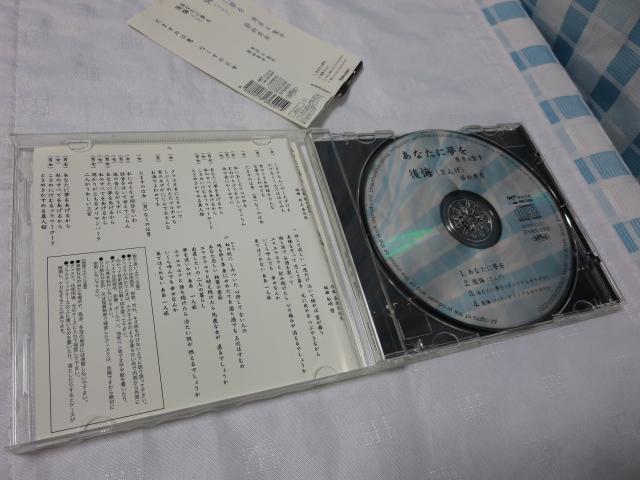 CD あなたに夢を 秀彦 & 聖子 後悔(ざんげ) 若松秀彦 帯付き_画像4