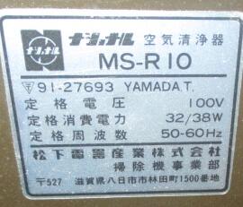 ナショナル MR-R10清浄機　　　（Ｚ18）_画像4