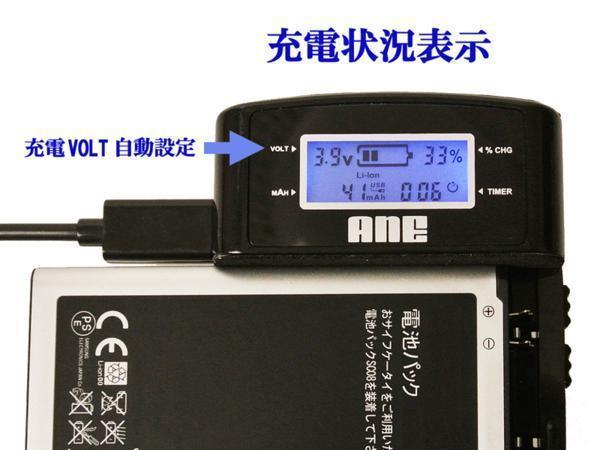 ANE-USB-05:バッテリー充電器Canon NB-11L:PowerShot A2300 A2400 IS A2600対応 　1台で幾種類ものリチウムイオン電池、充電可！_画像5