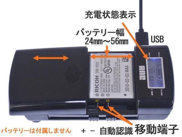 ANE-USB-05:バッテリー充電器Canon NB-4L:IXY DIGITAL 510 IS 55 60 70,80,90対応 　1台で幾種類ものリチウムイオン電池、充電可！_画像4