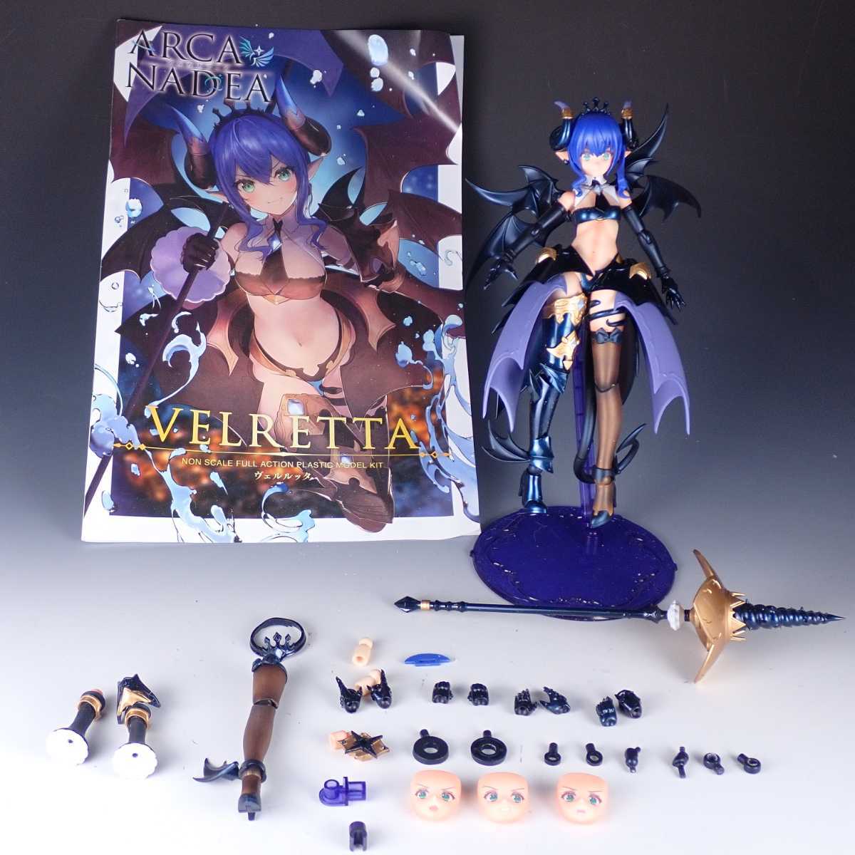 アルカナディア ヴェルルッタ 塗装済み完成品 コトブキヤ (メガミ