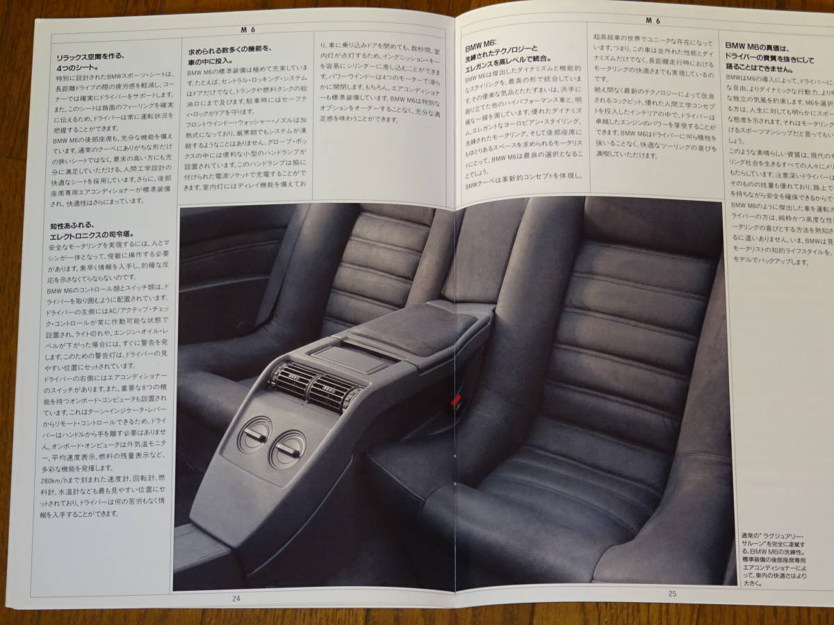 厚紙梱包■1987年 BMW M3 M5 M6 カタログ 30ページ■日本語版_画像4