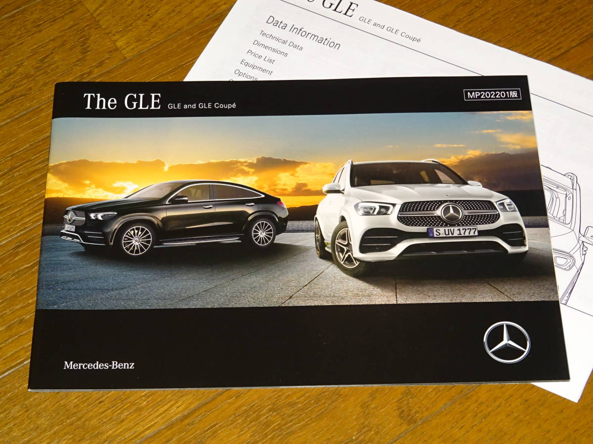 厚紙梱包■2022年 Mercedes-Benz GLE/GLEクーペ 300d/400d/AMG GLE53 カタログ■日本語版 _画像1