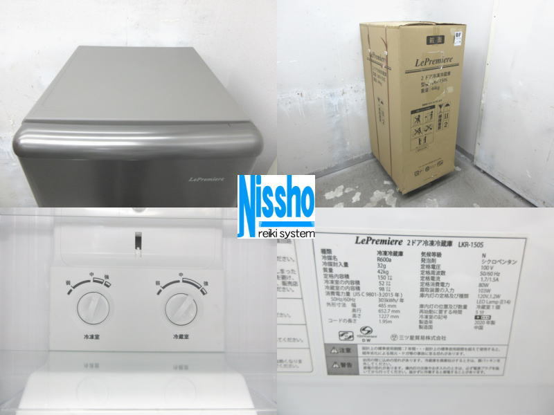 Bibian 比比昂- □三ツ星家庭用冷凍冷蔵庫・LKR-150S・20年製 Bibian 比比昂- □三ツ星家庭用冷凍冷蔵庫・LKR-150S・20年製