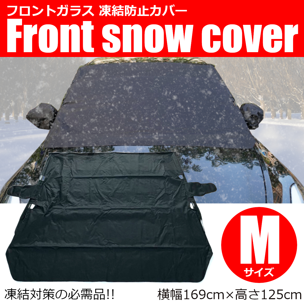 30系 プリウス ZVW30 フロントガラス カバー ブラック 黒 凍結防止 シート サンシェード 夏 冬 兼用 氷 雪 霜 日除け /28-497_画像1