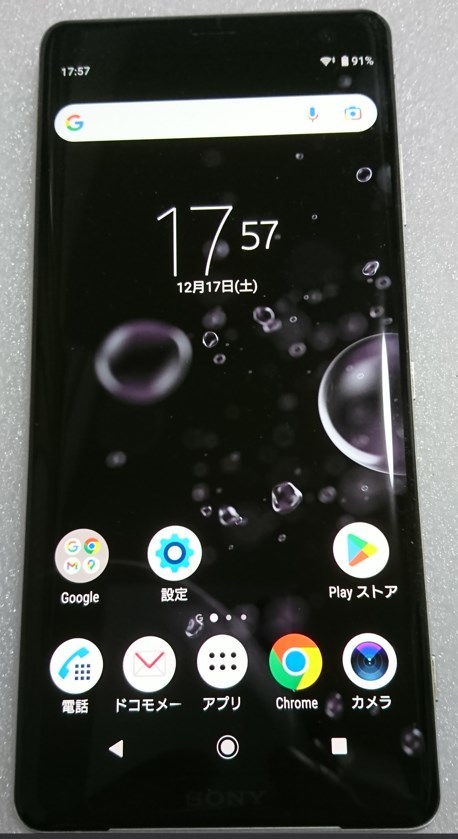 Sony Xperia Xz3 Docomo So 01l ホワイトシルバー 美品 Simロック解除済み Simフリー ワンセグ フルセグ視聴 制限 Ruizvillandiego Com