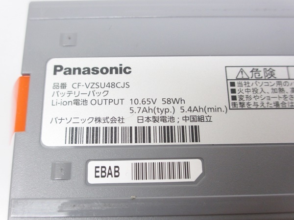 Panasonic CF-VZSU48CJS バッテリパック リチウムイオン TOUGHBOOK CF-195/191/A/B/Z用 バッテリー 新品並み 純正品_画像はサンプルです。