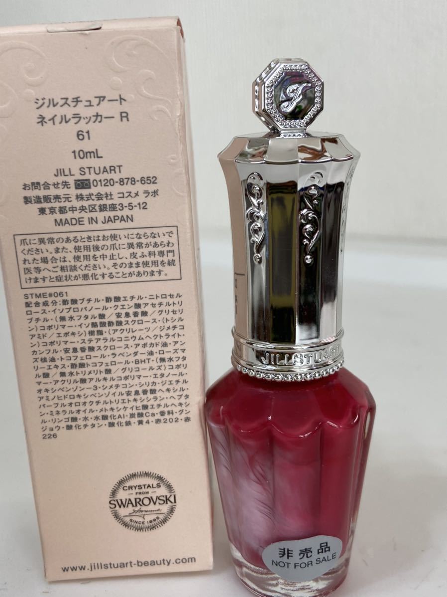 JILLSTUART Jill Stuart nails Rucker R 61 cherry pie unused . close . goods nails nail color outside fixed form shipping 220 jpy 