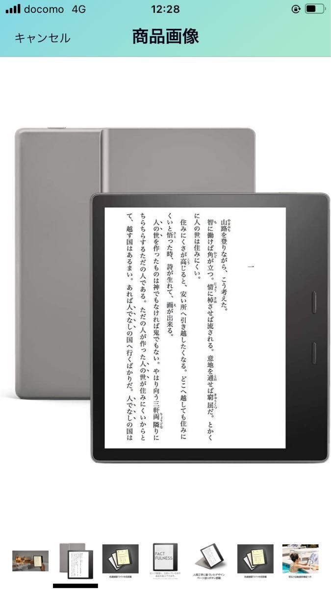 Kindle Oasis 色調調節ライト搭載 wifi 8GB 広告あり