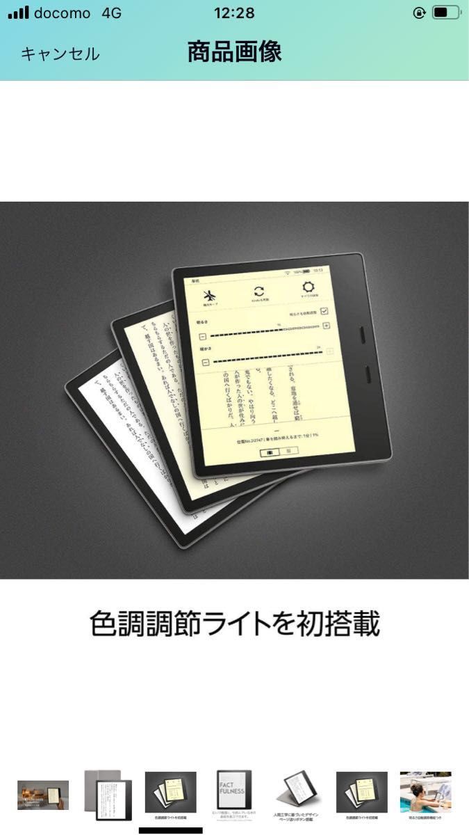 Kindle Oasis 色調調節ライト搭載 wifi 8GB 広告あり