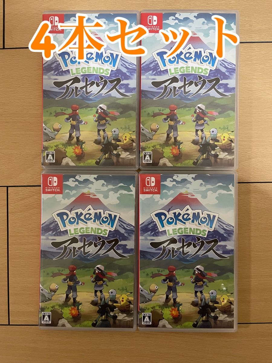 Switch】 Pokemon LEGENDS アルセウス 4本セット|Yahoo!フリマ Switch】 Pokemon LEGENDS アルセウス 4本セット|Yahoo!フリマ
