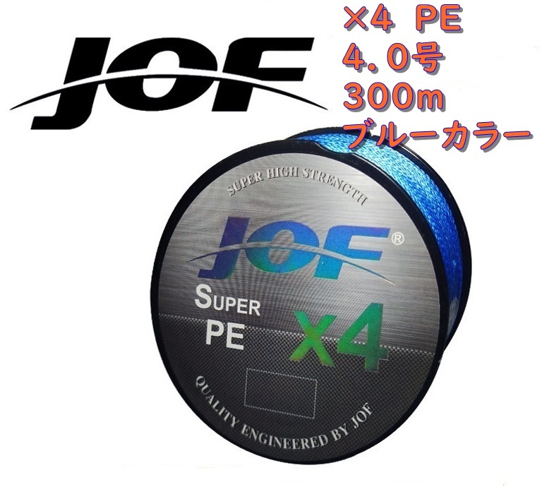 JOF 高品質PEライン 4編 釣糸 100m マルチカラー 1.5号