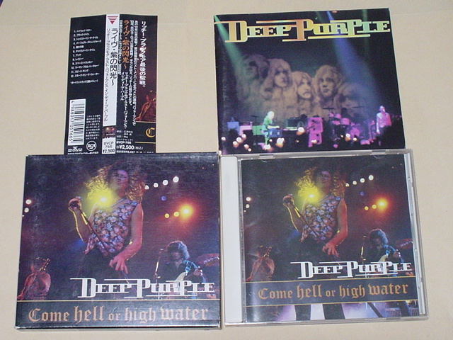 百貨店 DEEP PURPLE ライブ 紫の閃光 fawe.org