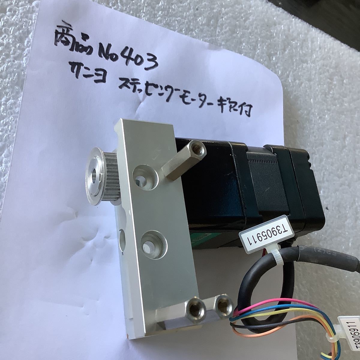 サンヨ製ステッピングモーツ ギア付き 中古品ジャンク部品取り出しパーツ その他