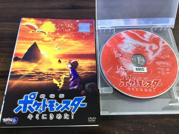 ヤフオク 劇場版ポケットモンスター キミにきめた ポケモ ヤフオク 劇場版ポケットモンスター キミにきめた ポケモ