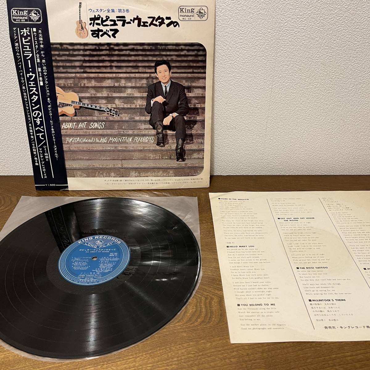 KC52 ペラジャケ キングレコード ジミー時田とマウンテンプレイボーイズ 帯付LP ポピュラーウエスタンのすべて 歌詞カード付き ジャンク _画像2