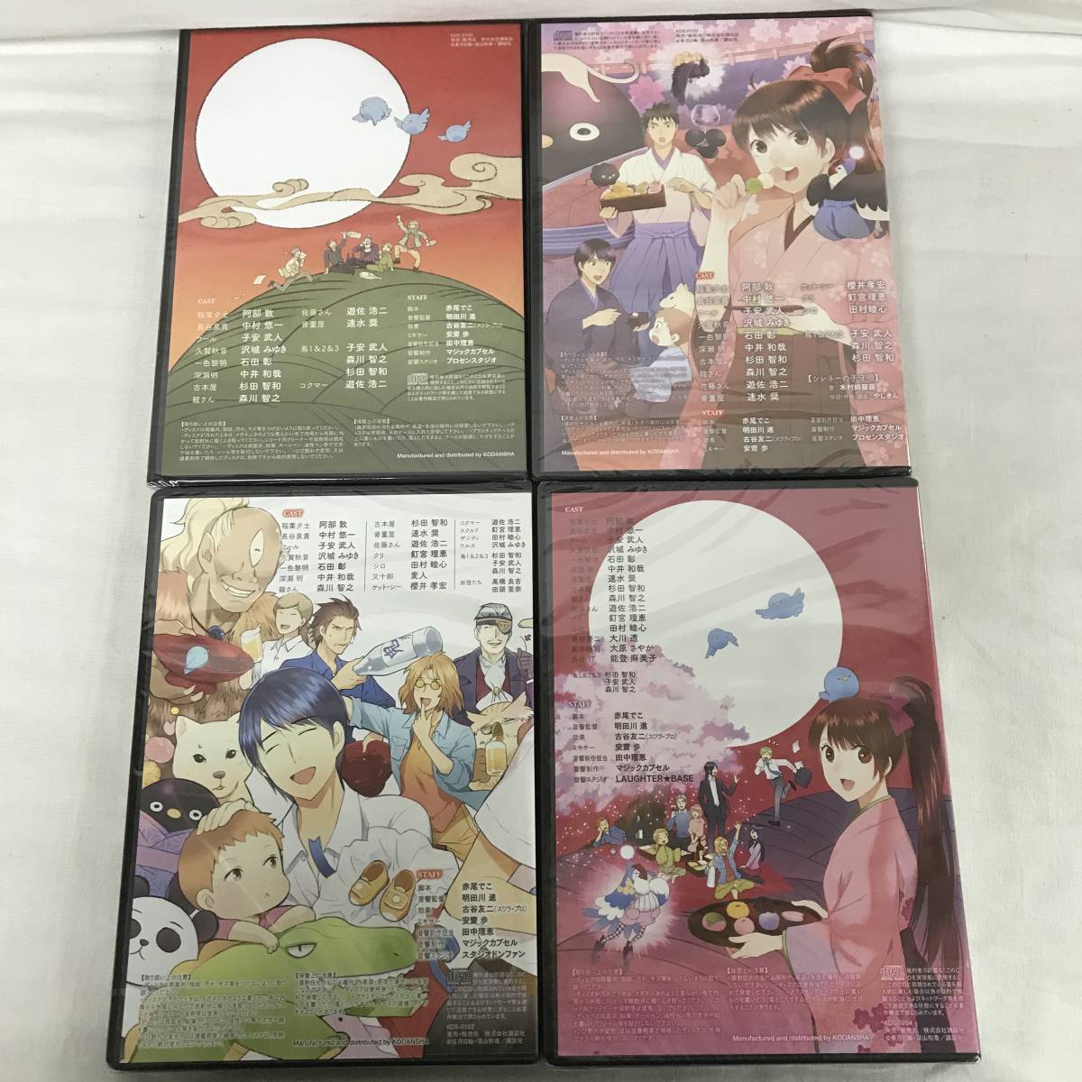 Cn197 ドラマcd 妖怪アパートの幽雅な日常 1 5巻セット 香月日輪深山和香 阿部敦 中村悠一 子安武人 沢城みゆき 4枚セット Cdブック 売買されたオークション情報 Yahooの商品情報をアーカイブ公開 オークファン Aucfan Com Cn197 ドラマcd 妖怪アパートの幽雅な日常 1 5巻セット 香月日輪深山和香 阿部敦 中村悠一 子安武人 沢城みゆき 4枚セット Cdブック 売買されたオークション情報 Yahooの商品情報をアーカイブ公開 オークファン Aucfan Com