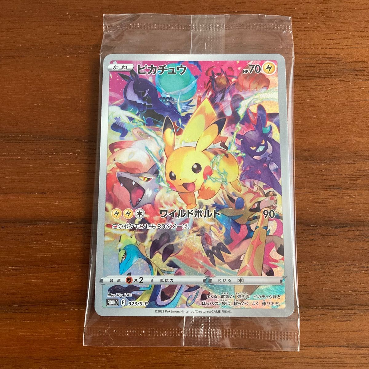 新品未開封】プレシャスコレクターボックス ピカチュウ プロモ