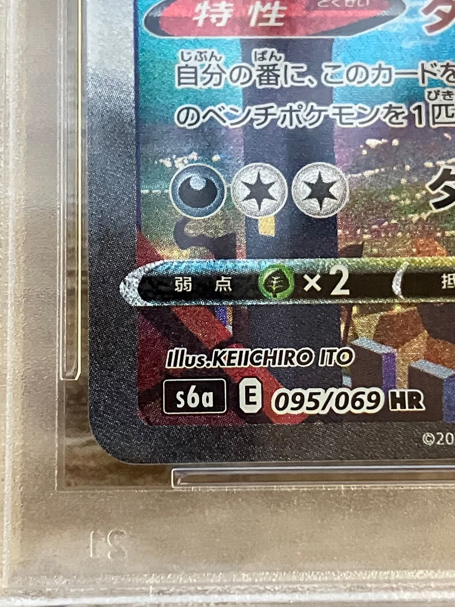 ブラッキー vmax SA HR psa10|Yahoo!フリマ(旧PayPayフリマ) ブラッキー vmax SA HR psa10|Yahoo!フリマ(旧PayPayフリマ)
