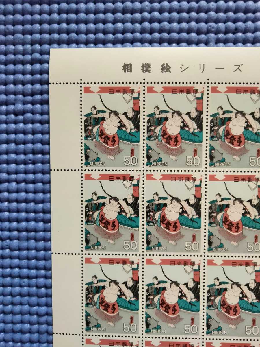 記念切手 相撲絵シリーズ 第4集の画像2