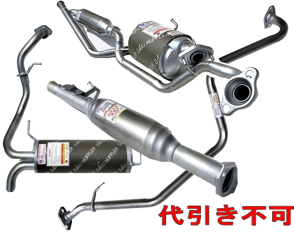  large . Techno ( large ei) tail pipe MTO-1113TP Toyoace XZU414/424 gome private person NG