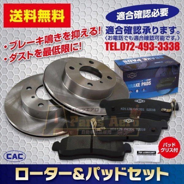 送料無料 Keiワークス HN22S 用 フロントローターパッドセット左右　PA426　（ＣＡＣ）/専用グリス付車体番号必要