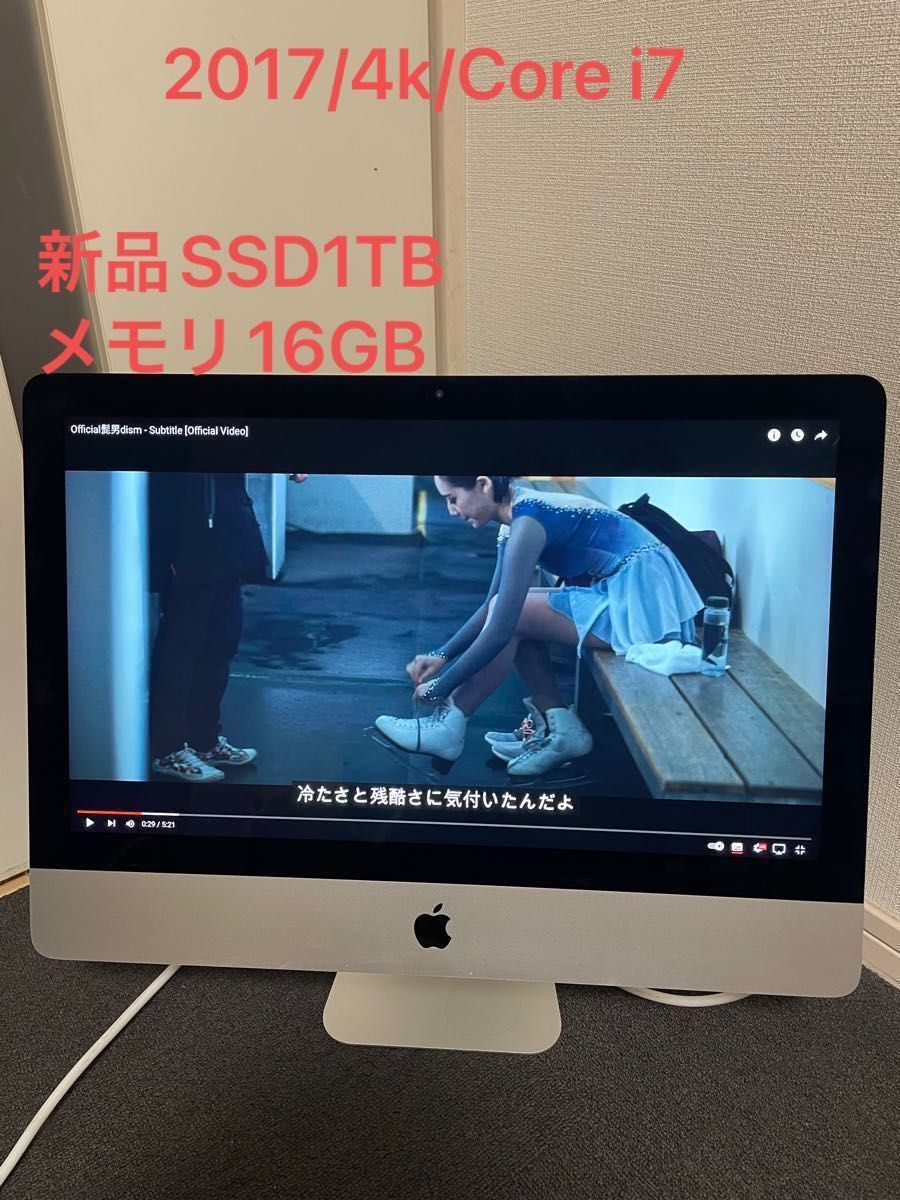 無料サンプルOK iMac Retina 4K, 21.5インチ i7 16GB SSD1TB fawe.org