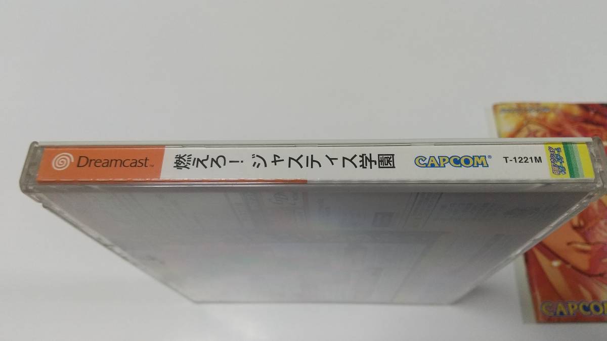 DC　燃えろ！ジャスティス学園　即決 ■■ まとめて送料値引き中 ■■_画像4