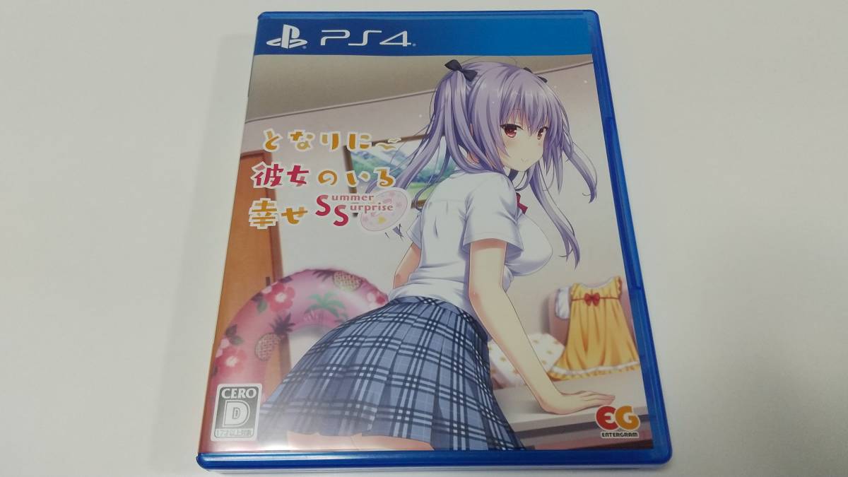 PS4 となりに彼女のいる幸せ Summer Surprise 即決！ ■■ まとめて送料値引き中 ■■の画像1