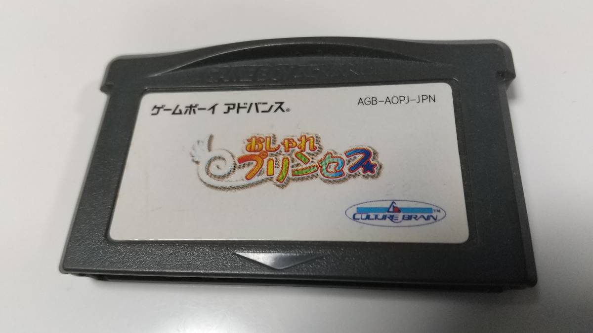 ♯♯GBA　おしゃれプリンセス 　即決 ■■ まとめて送料値引き中 ■■_画像1