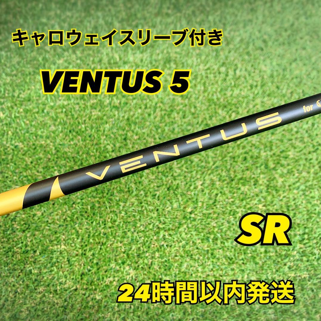 超話題新作 最新 新品 未使用 キャロウェイスリーブ付 VENTUS 5