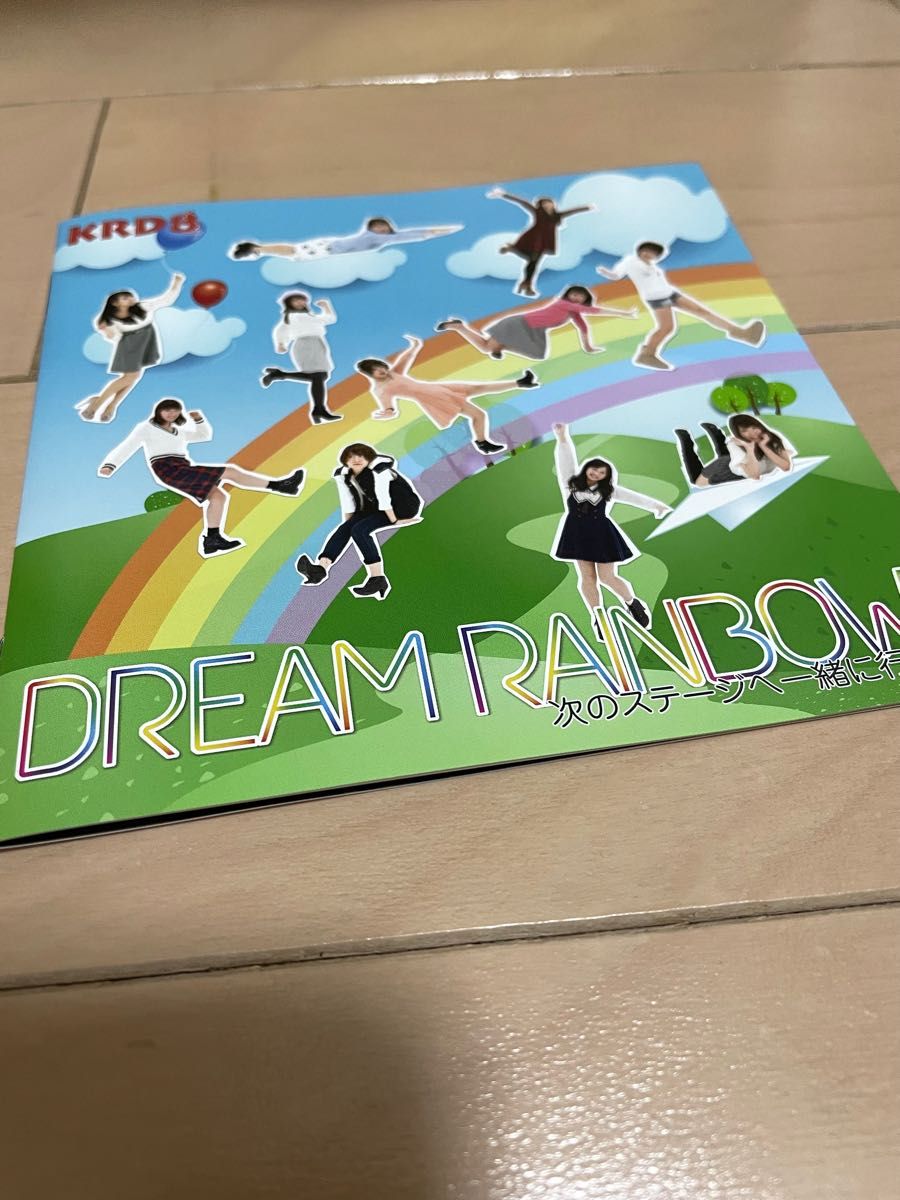 KRD8アルバム DREAM RAINBOW
