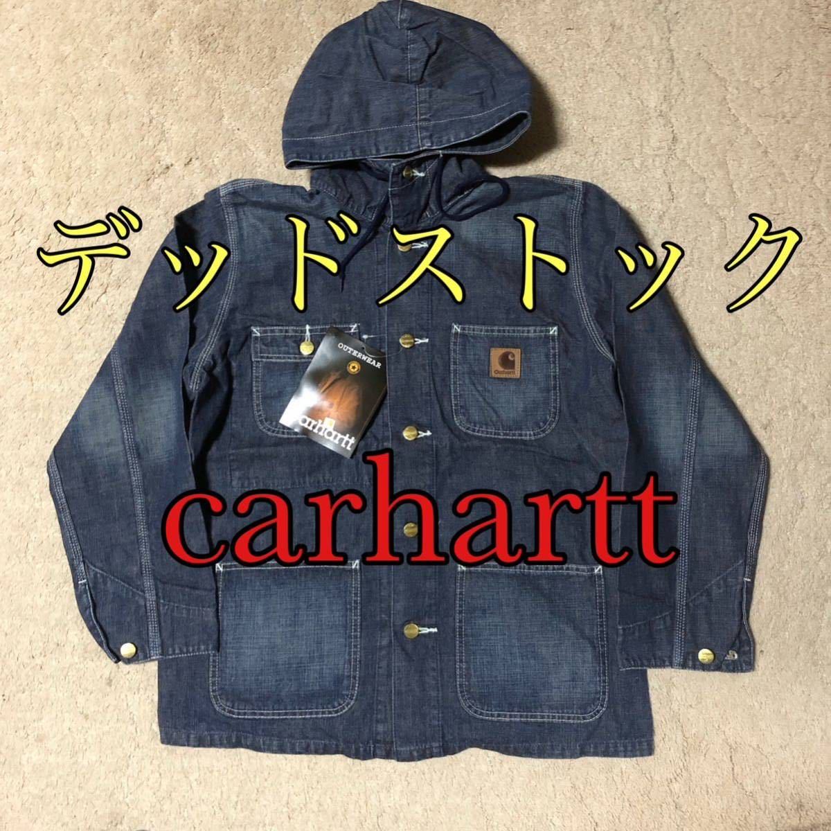 carhartt デッドストック ブルー デニム フード付 パーカー carhartt デッドストック ブルー デニム フード付 パーカー