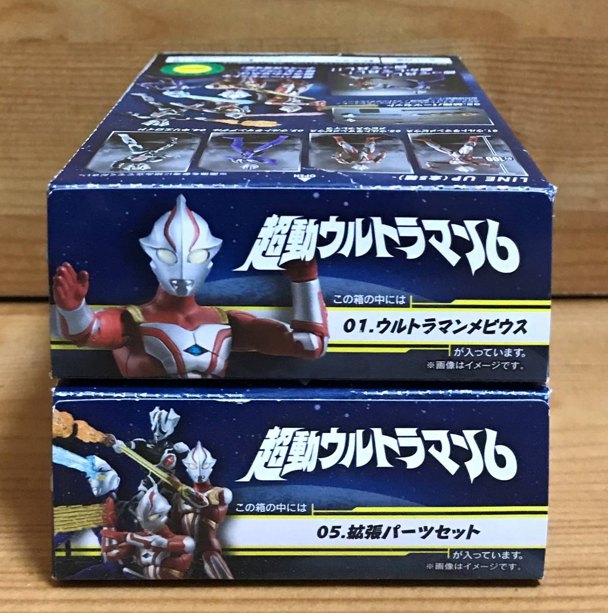 【新品未開封】　超動ウルトラマン6　1.ウルトラマンメビウス ＆ 5.拡張パーツセット_画像1