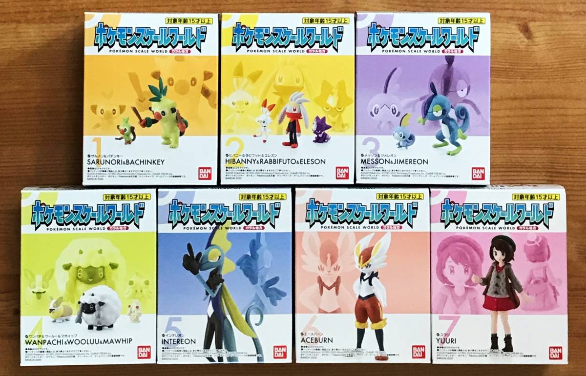 芸能人愛用 【新品未開封】 ポケモンスケールワールド ガラル地方 全7