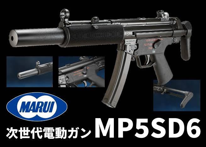 新品 未使用品 東京マルイ 次世代電動ガン MP5SD6 コレクション、趣味