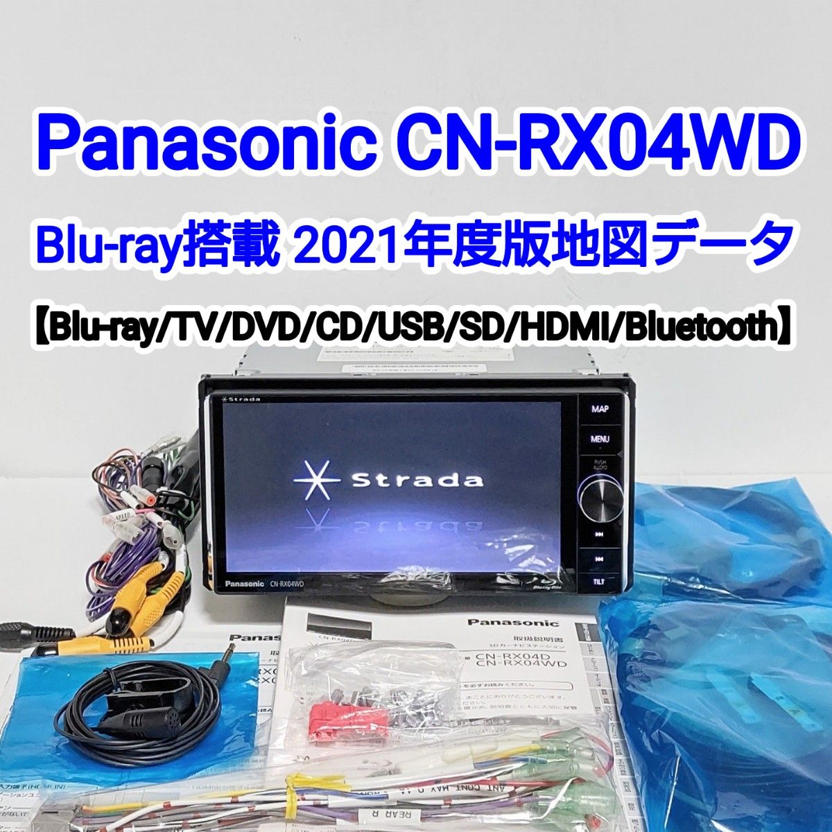 希少 Panasonic CN-RX04WD 人気のBlu-ray搭載 RXモデル/2021年度版地図 ...