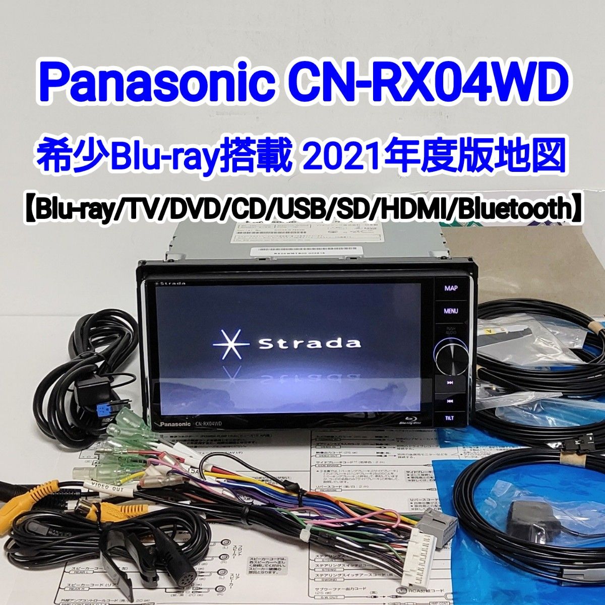 歳末限定!美品 Panasonic CN-RX04WD 希少人気のBlu-ray搭載モデル/HDMI ...