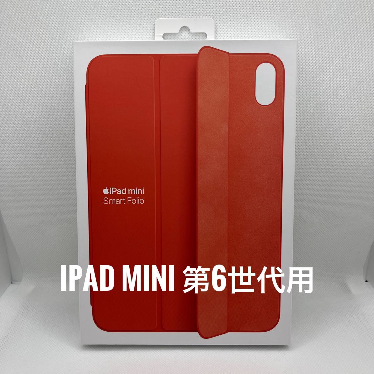 中古美品 純正 Smart Folio iPad mini 第6世代用 Apple スマートフォリオ｜PayPayフリマ