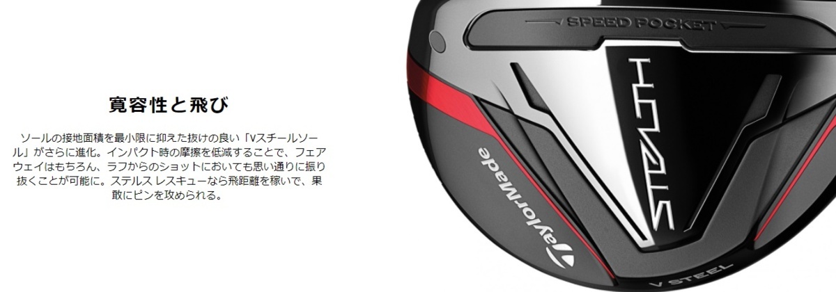 □2本組!新品!テーラーメイド ステルス レスキュー 左用 STEALTH