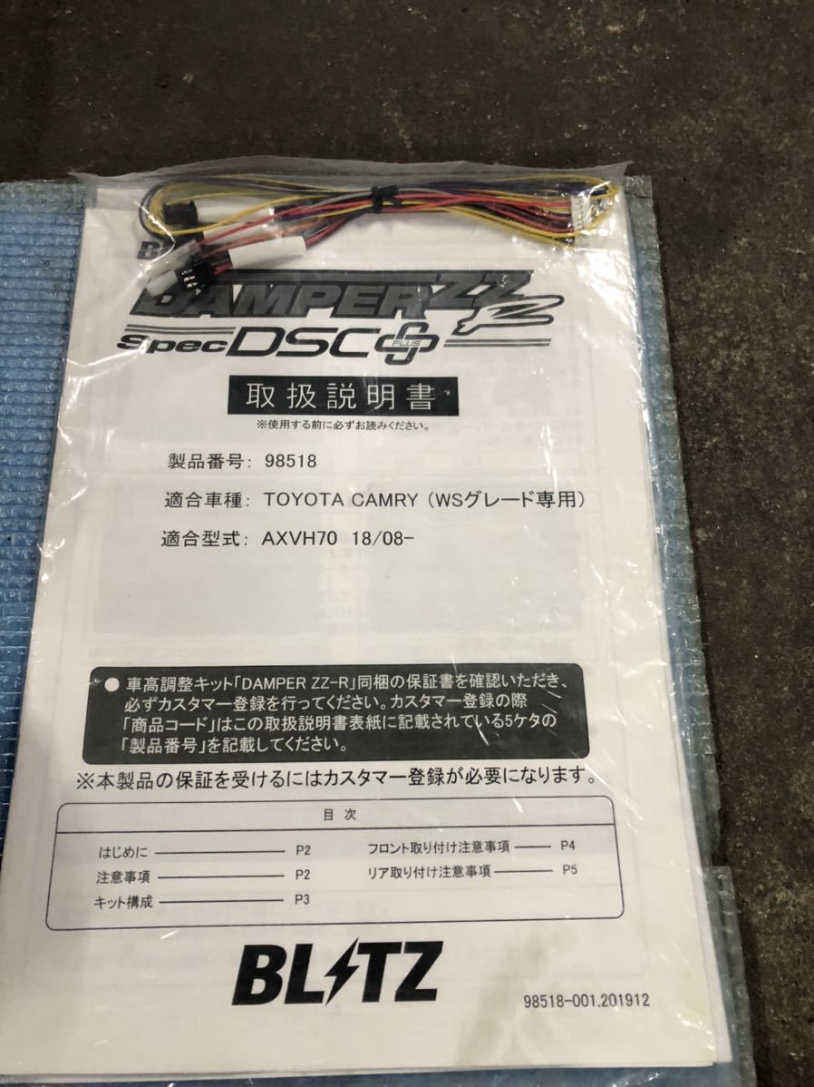 BLITZ ブリッツ 車高調 ZZ-R DSCプラス カムリ ハイブリッド AXVH70 WS ...