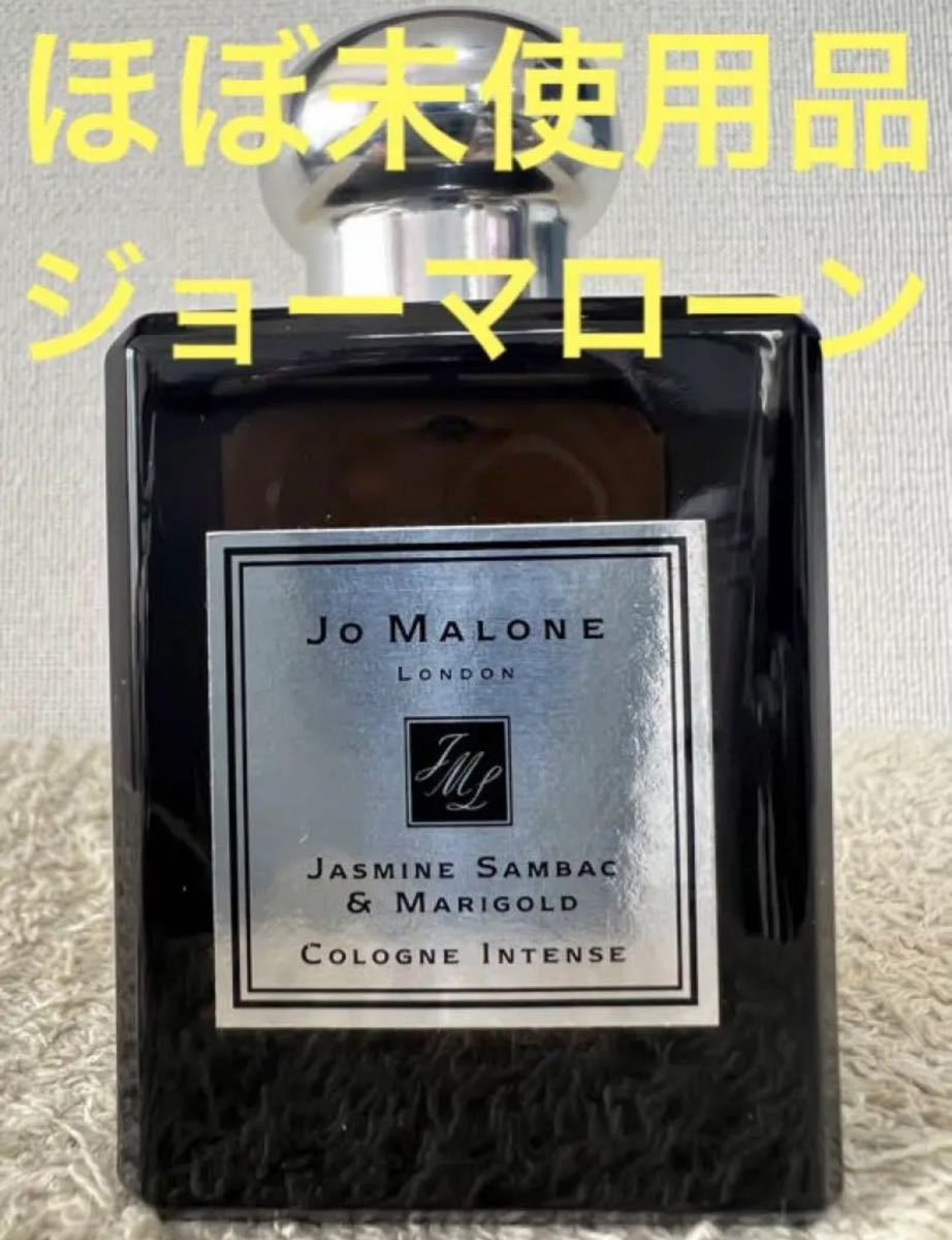 ほぼ 品 ジョーマローン ジャスミン サンバック&マリーゴールド 50ml JO MALONE(その他)｜売買されたオークション情報