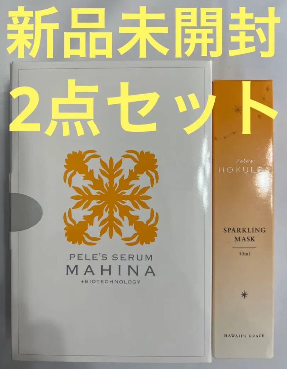 Seasonal Wrap入荷 ペレグレイス スパークリングマスク 2本 fawe.org
