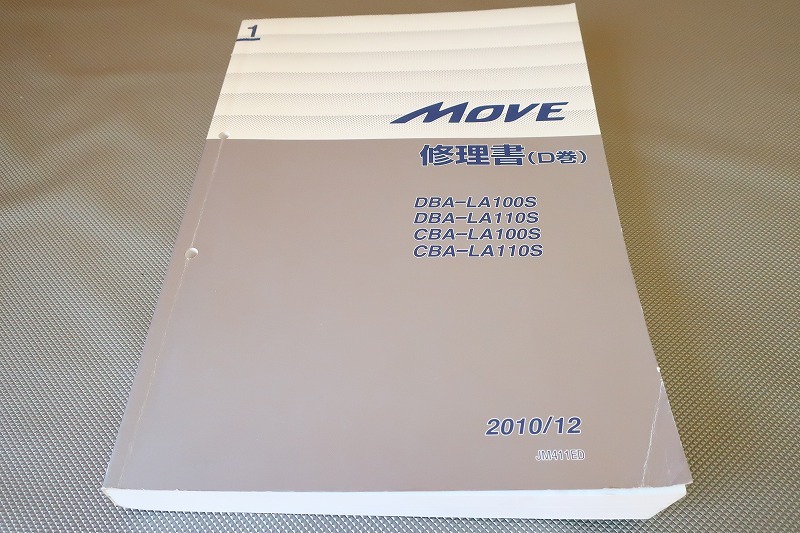  prompt decision! Move / service manual / repair book D volume /LA100S/LA110S/MOVE/ search ( owner's * owner manual * custom * restore * maintenance )/143