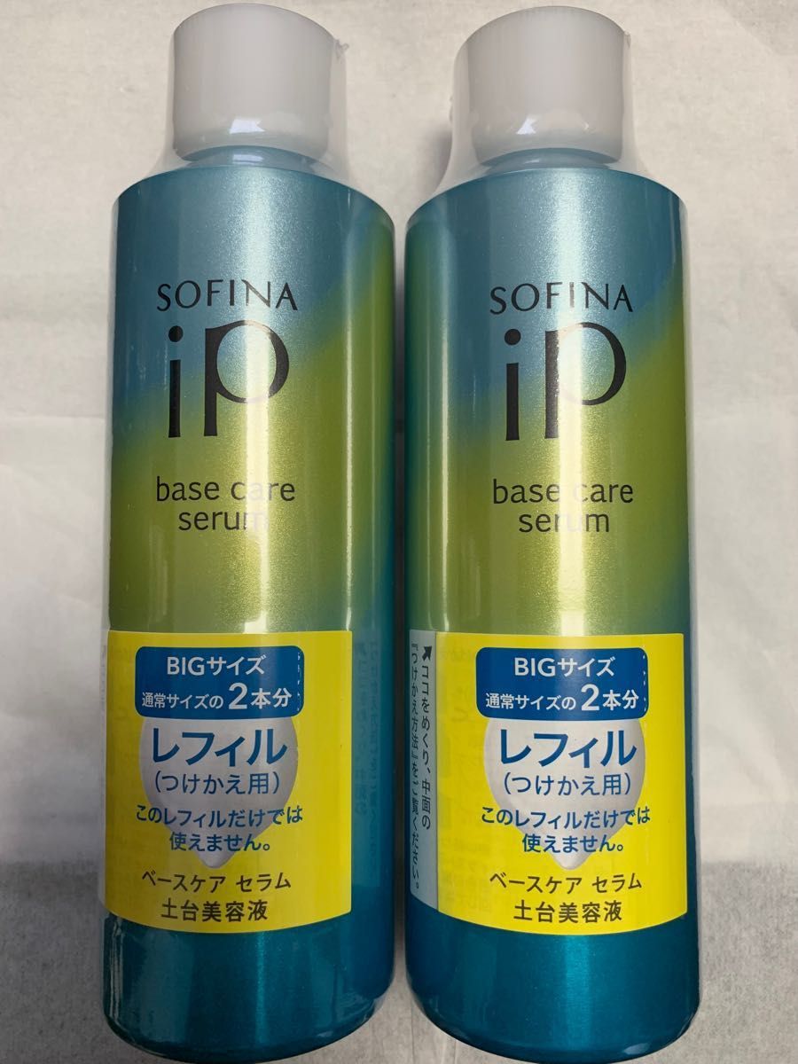 新品未使用24時間以内発送】SOFINA ソフィーナ iP 土台美容液 ベース