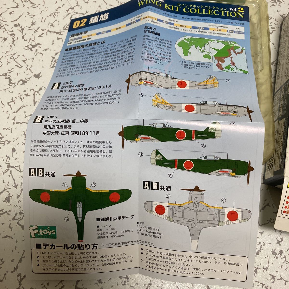 エフトイズ 1/144 ウイングキットコレクション vol.2 鍾馗Ⅱ型 エフトイズ 1/144 ウイングキットコレクション vol.2 鍾馗Ⅱ型