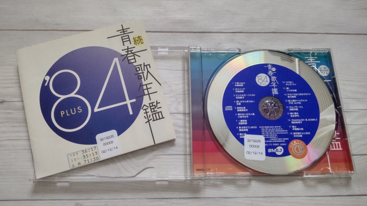 続・青春歌年鑑84 PLUS | www.fraynacho.com