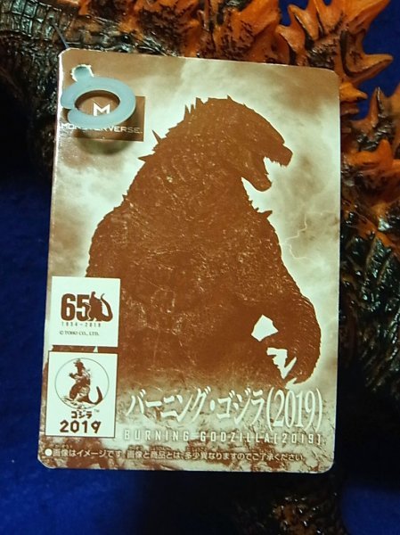 ムービーモンスター KOM ゴジラ 2019 キングオブモンスターズ バーニング/ソフビ/バンダイ_画像5