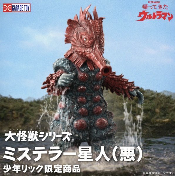 Amazon.co.jp: 怪々大行進 メシエ星人/ガレージキット Amazon.co.jp: 怪々大行進 メシエ星人/ガレージキット